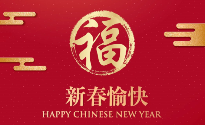 Happy Chinese New Year 2021